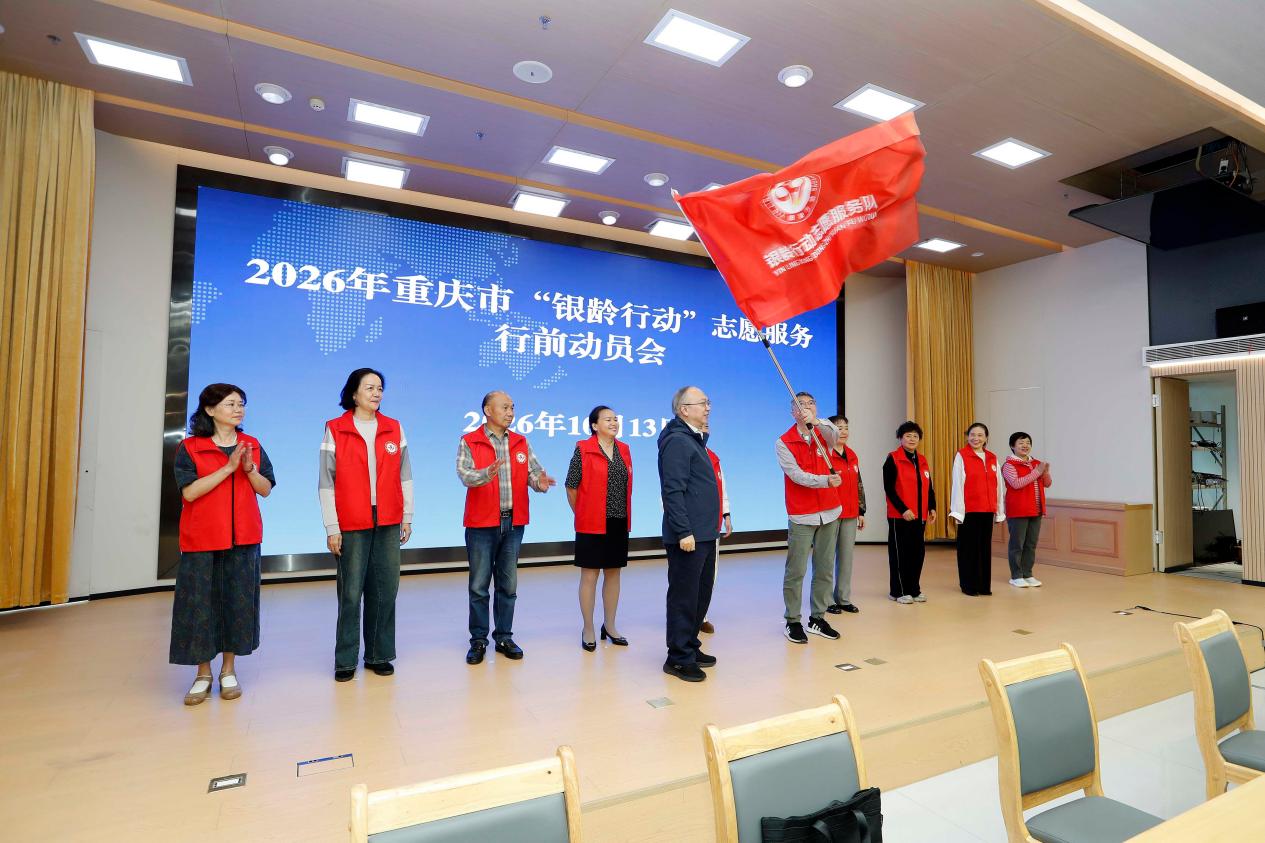 “桑榆晚霞无限好，银龄有为正当时” 重庆10名银龄志愿者赴渝东南开展医养援助