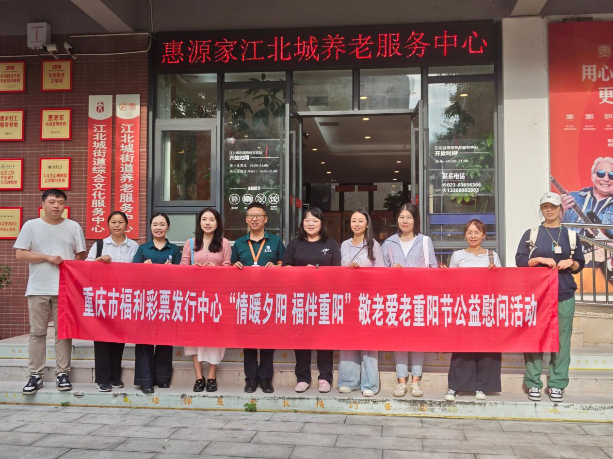 防滑地面、连贯扶手、床头护理报警……重庆福彩赋能养老服务提质升级