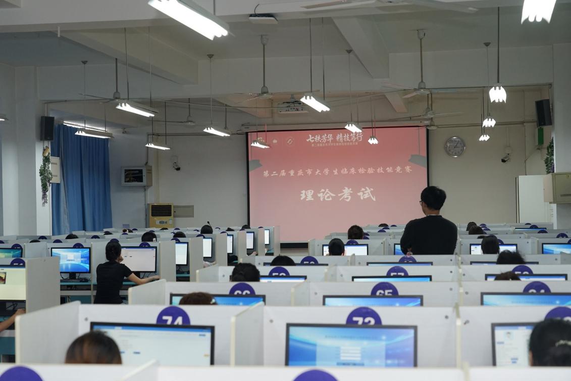 显微镜下竞锋芒，第二届重庆市大学生临床检验技能竞赛落幕