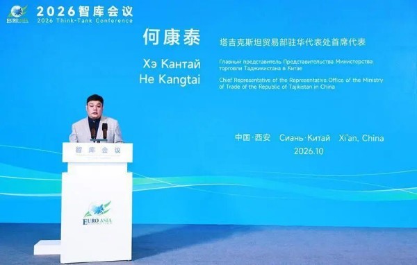 汇聚智慧共识 赋能欧亚合作——欧亚经济论坛智库会议在西安举行 汇聚智慧共识 赋能欧亚合作——欧亚经济论坛智库会议在西安举行