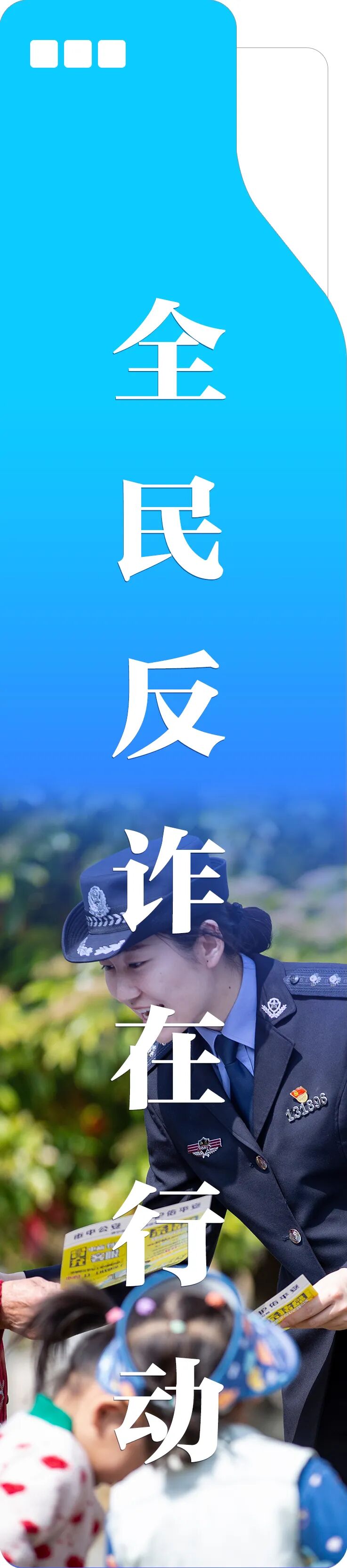 2026年山东省公安机关食品安全宣传周活动启动