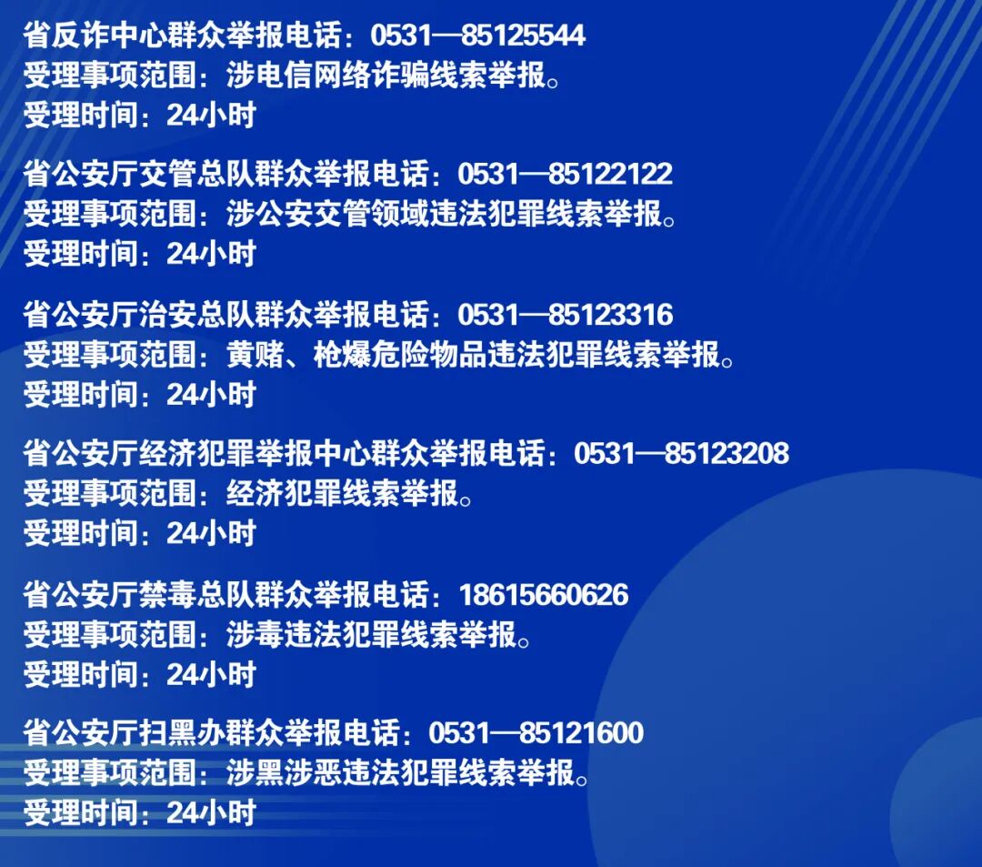 2026年山东省公安机关食品安全宣传周活动启动
