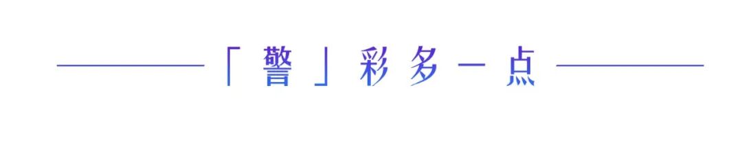2026年山东省公安机关食品安全宣传周活动启动