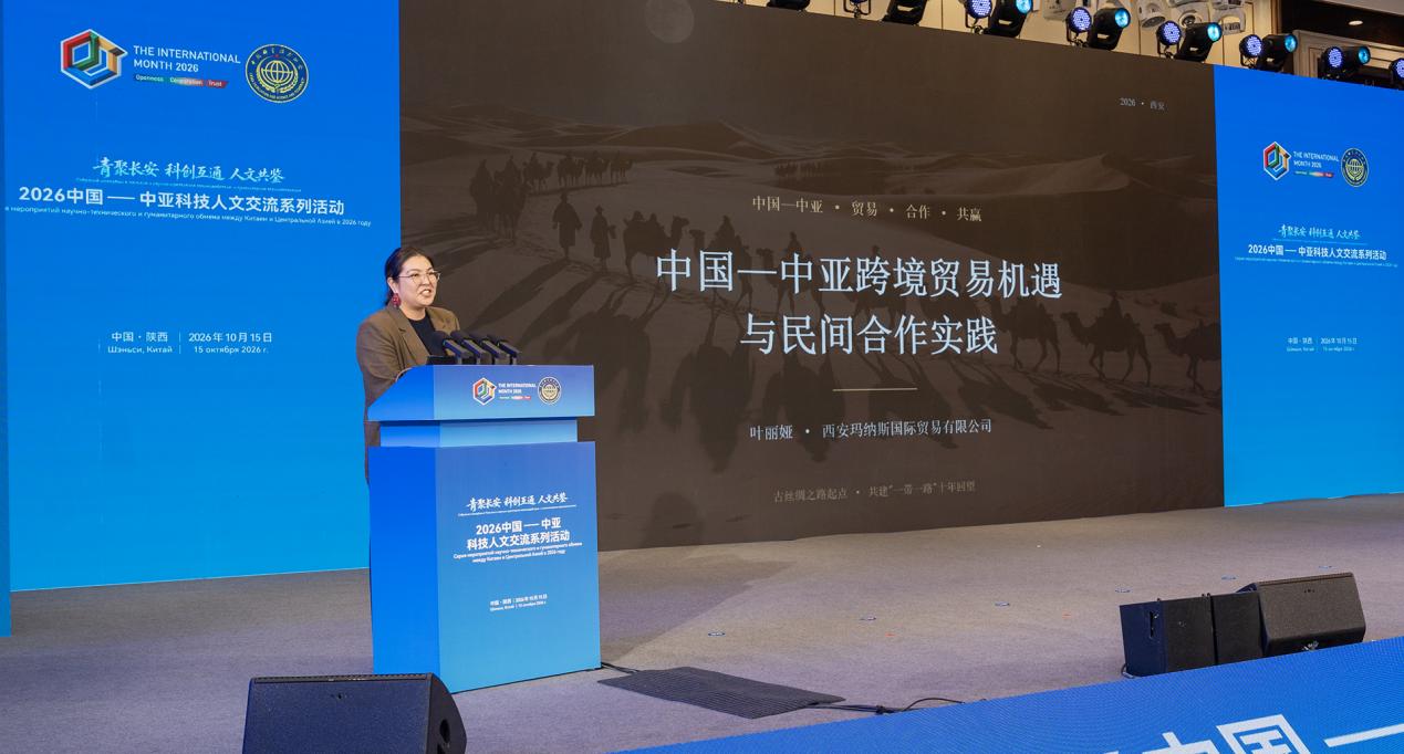 2026中国—中亚科技人文交流系列活动在西安启幕