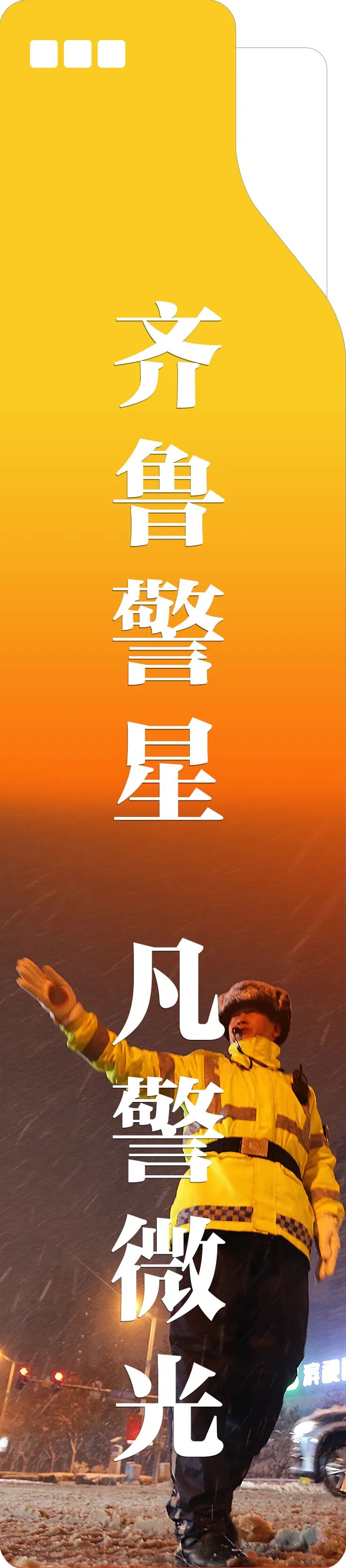 2026年山东省公安机关食品安全宣传周活动启动