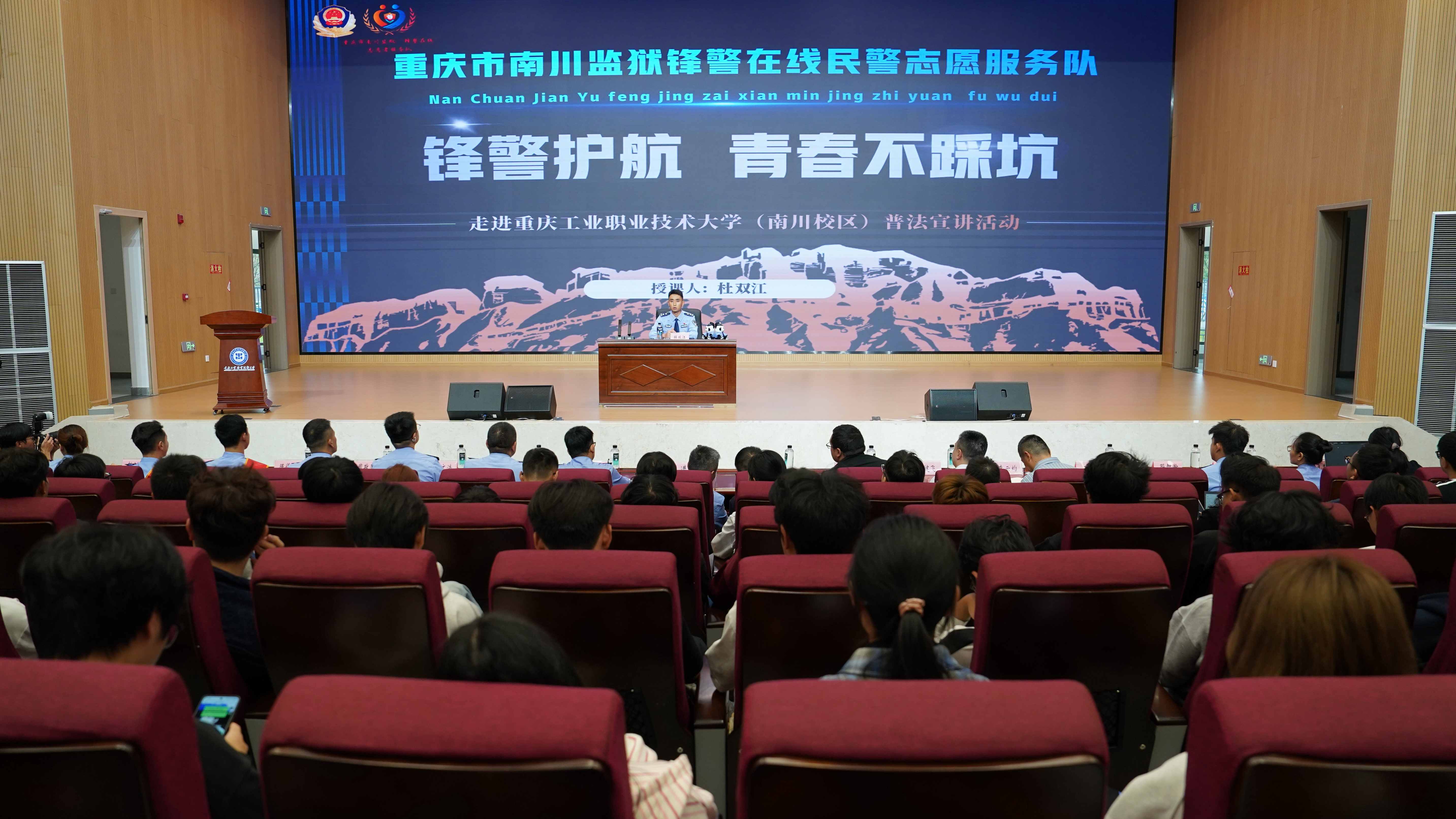 “锋警在线”进校园，为青春筑牢法治防线