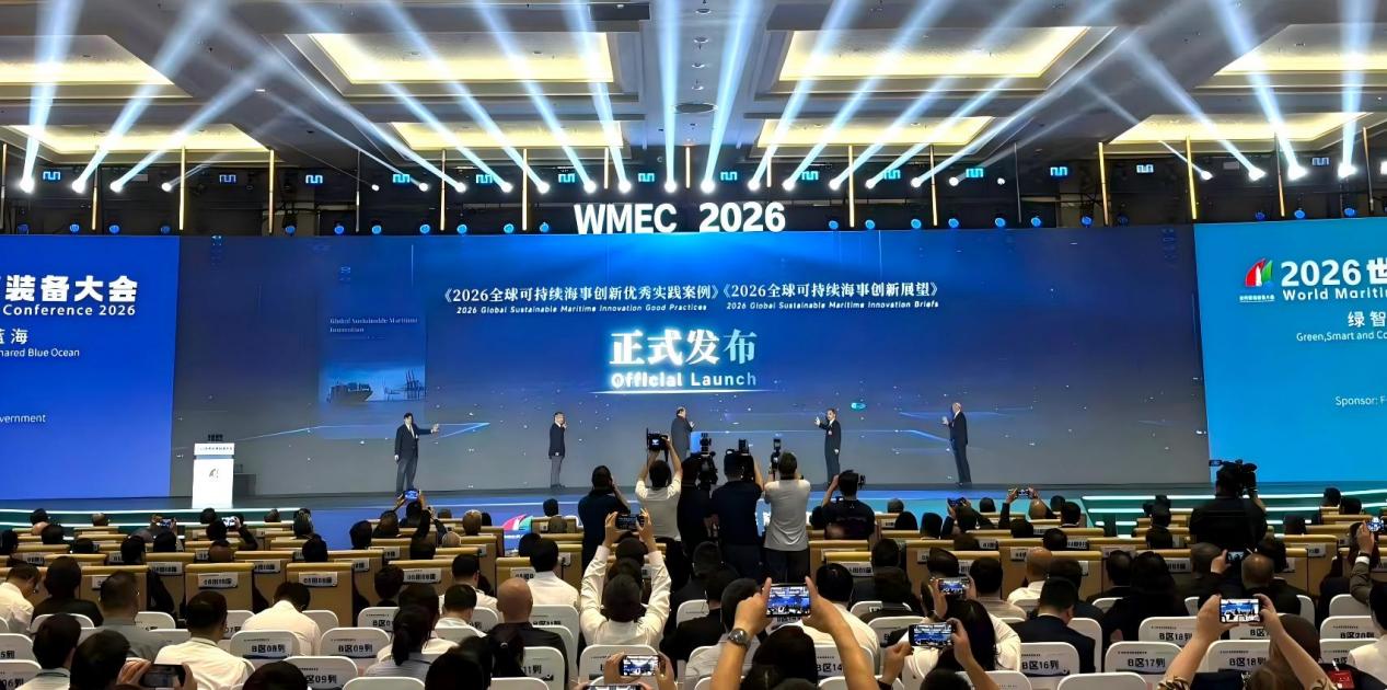 2026世界航海装备大会在福建福州开幕