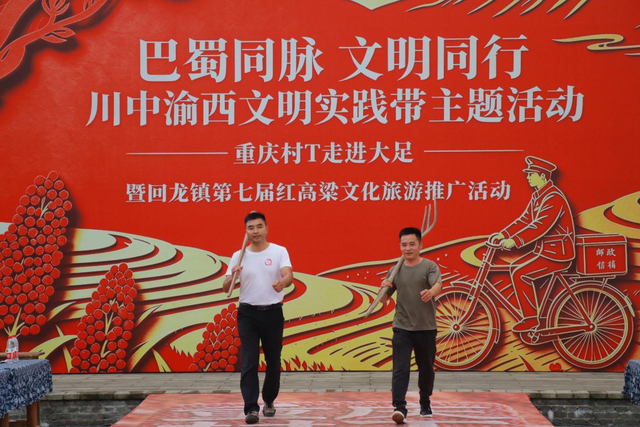 重庆大足：“重庆村T”遇上红高粱 农文旅融合绘新景