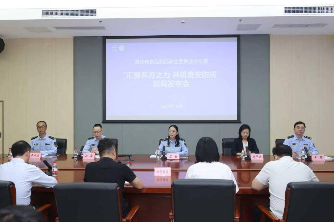 重庆建立食品安全专家库，为舌尖安全筑起“专业防线”
