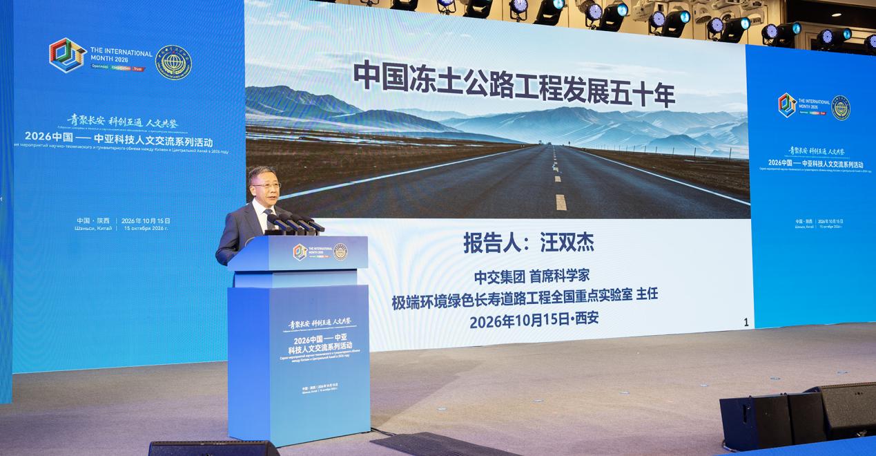 2026中国—中亚科技人文交流系列活动在西安启幕