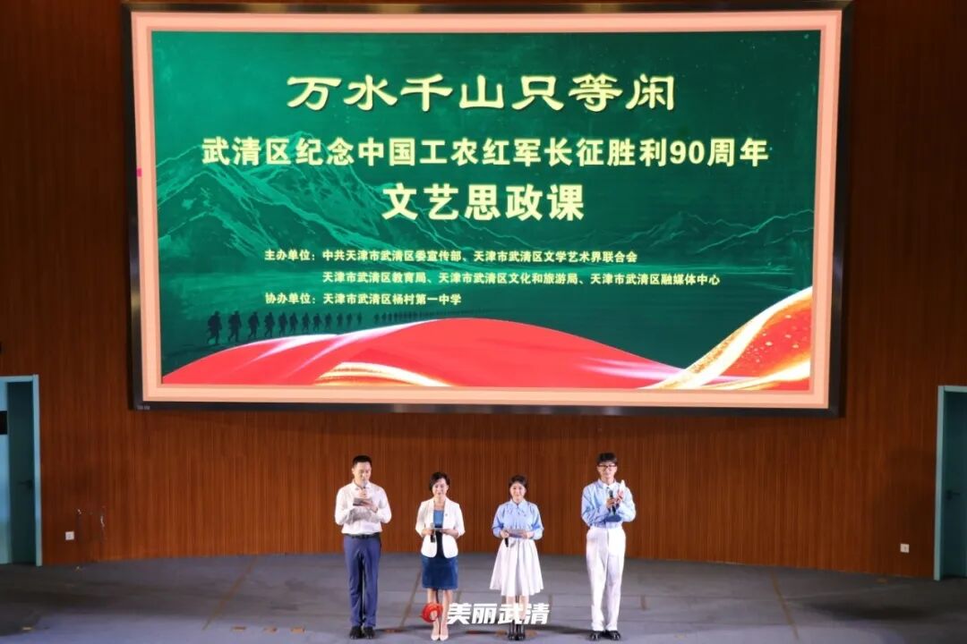 穿越九十载烽烟,武清这堂思政课为何打动青少年?