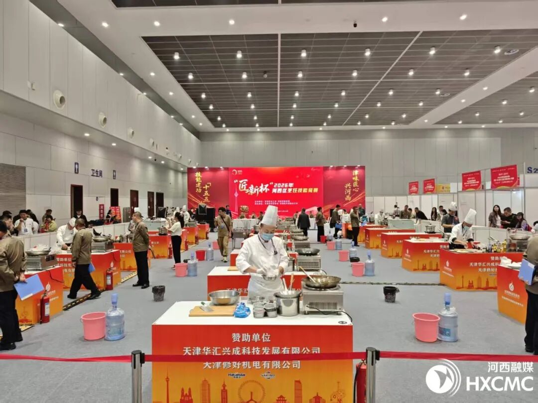 “匠新杯”2026年河西区烹饪技能竞赛举办