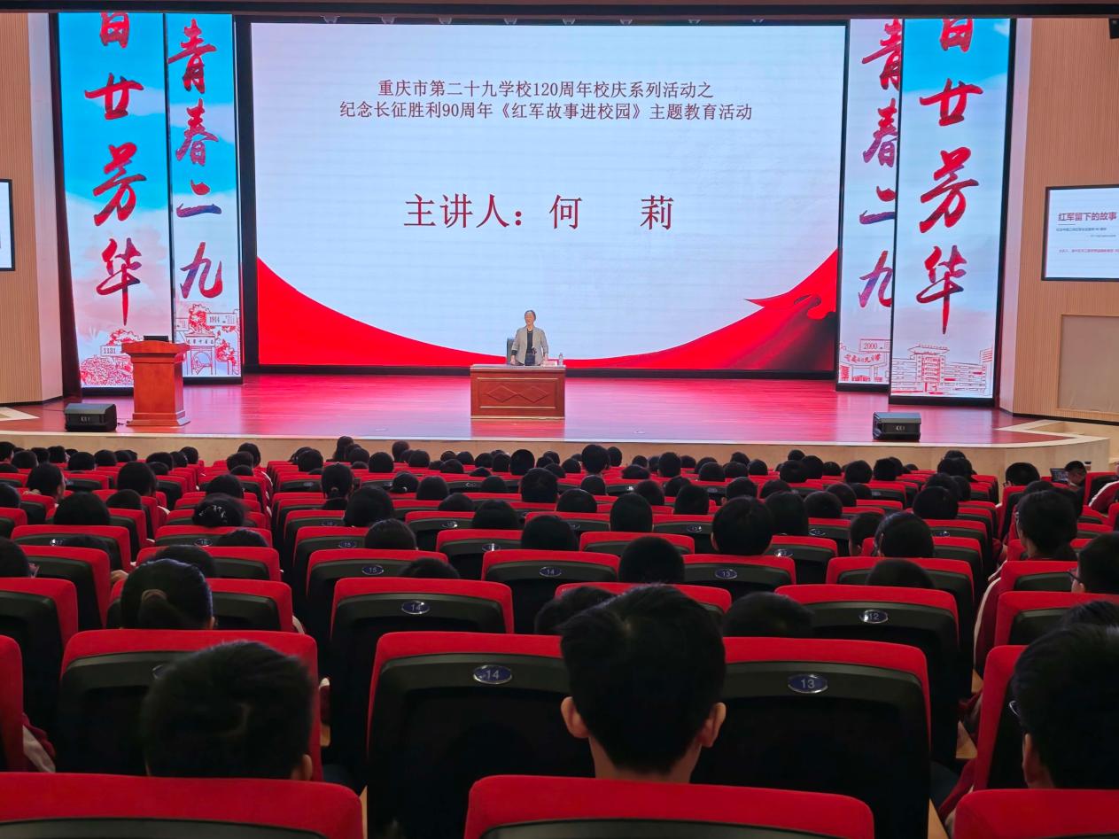 重庆银龄志愿者讲述红军故事 让长征精神浸润青少年心田