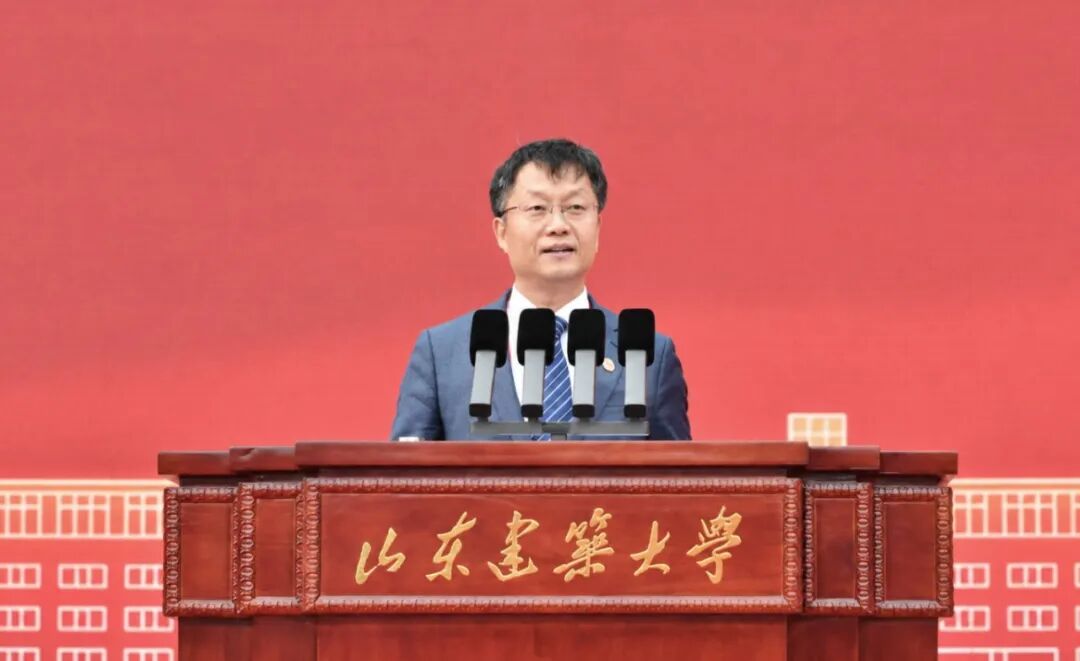 山东建筑大学建校70周年高质量发展大会隆重举行