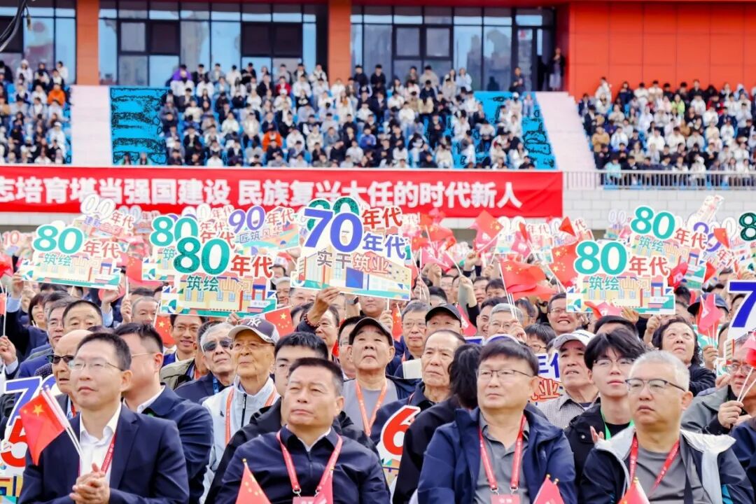山东建筑大学建校70周年高质量发展大会隆重举行