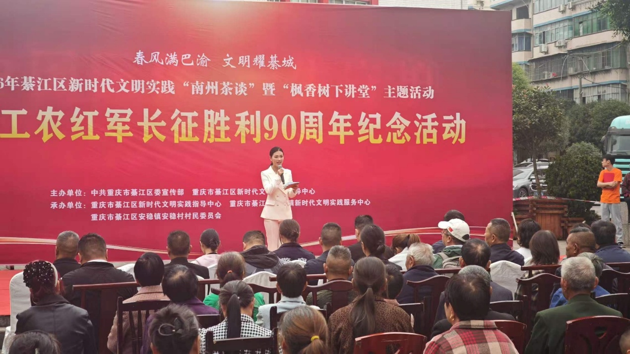 枫香树下忆长征 重庆綦江以理论宣讲浸润乡土人心