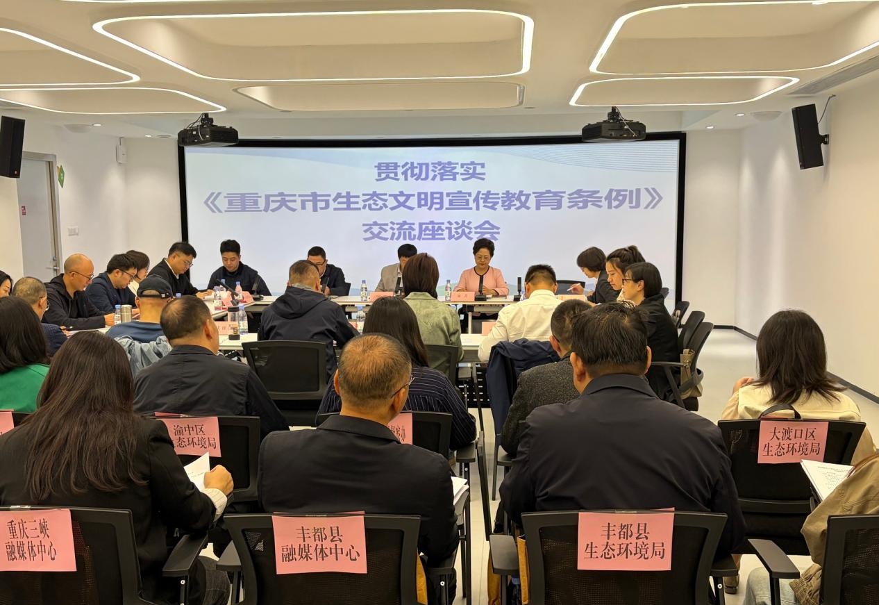 《重庆市生态文明宣传教育条例》实施一周年：从“部门工作”到“全民行动”
