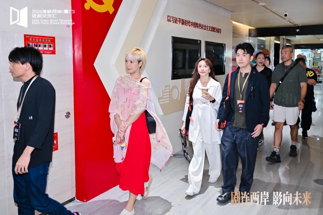 在“永不落幕的摄影棚”，用镜头讲述两岸故事——2026海峡两岸（厦门）短剧交流汇在集美开幕