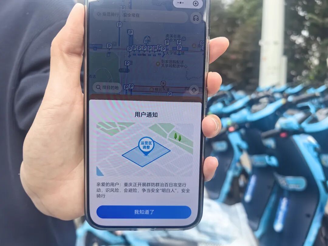 重庆高新区：把安全宣传装进共享单车“开锁”瞬间