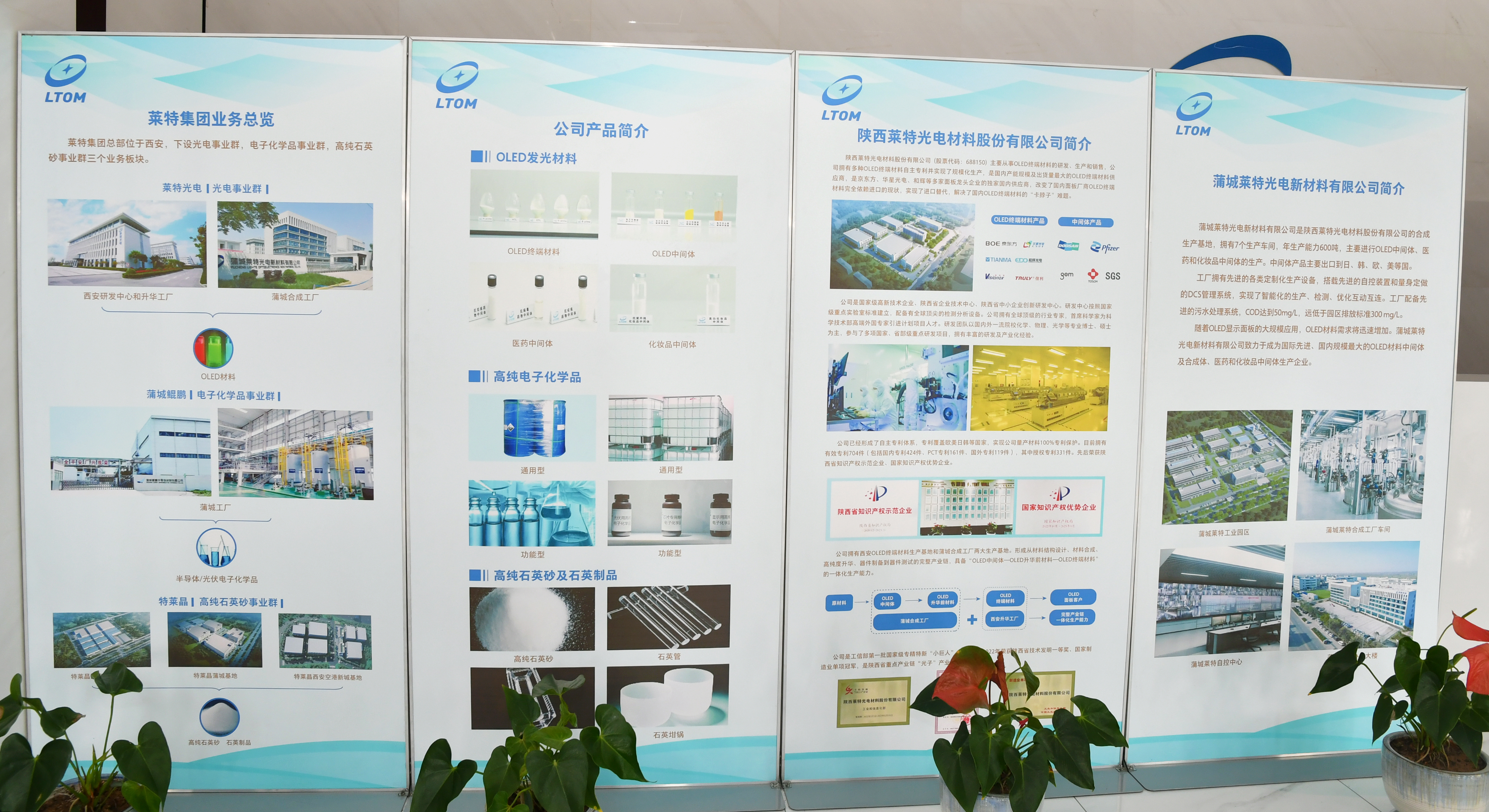 “‘新’中有你”探访蒲城：县域实体经济锻造新旧转换新动能