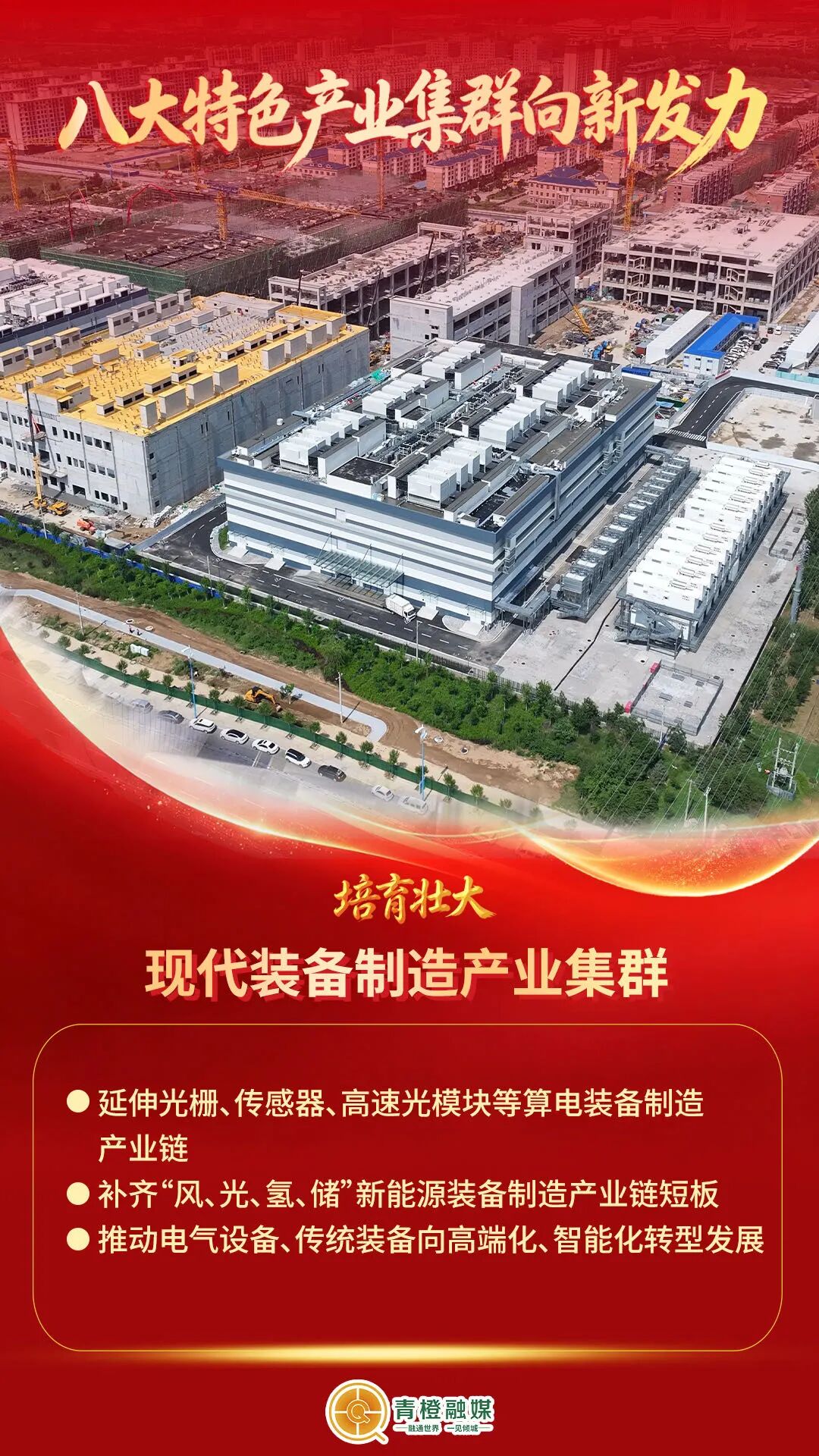 呼和浩特 “八大特色产业集群”向新发力