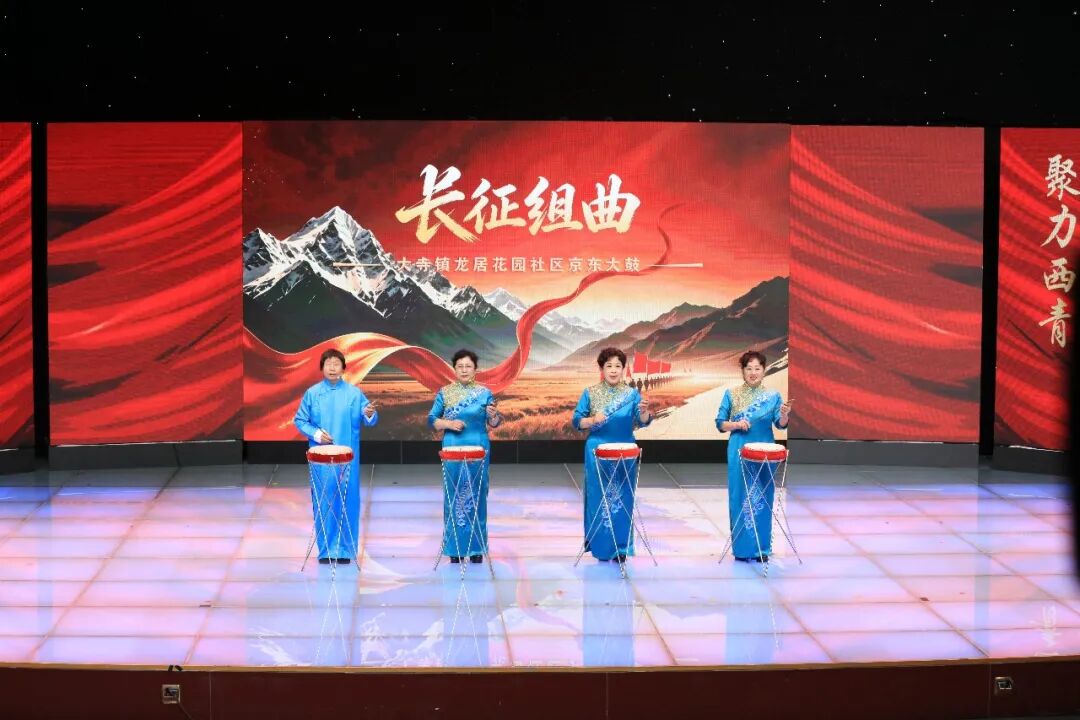 弘扬伟大长征精神 薪火聚力奋进西青——西青区举办纪念中国工农红军长征胜利90周年展示活动