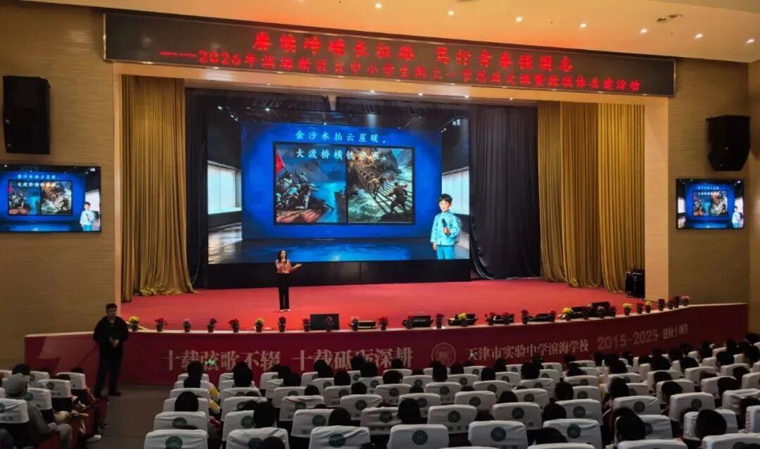 滨海新区这堂大思政课,赓续长征精神引发强烈共鸣
