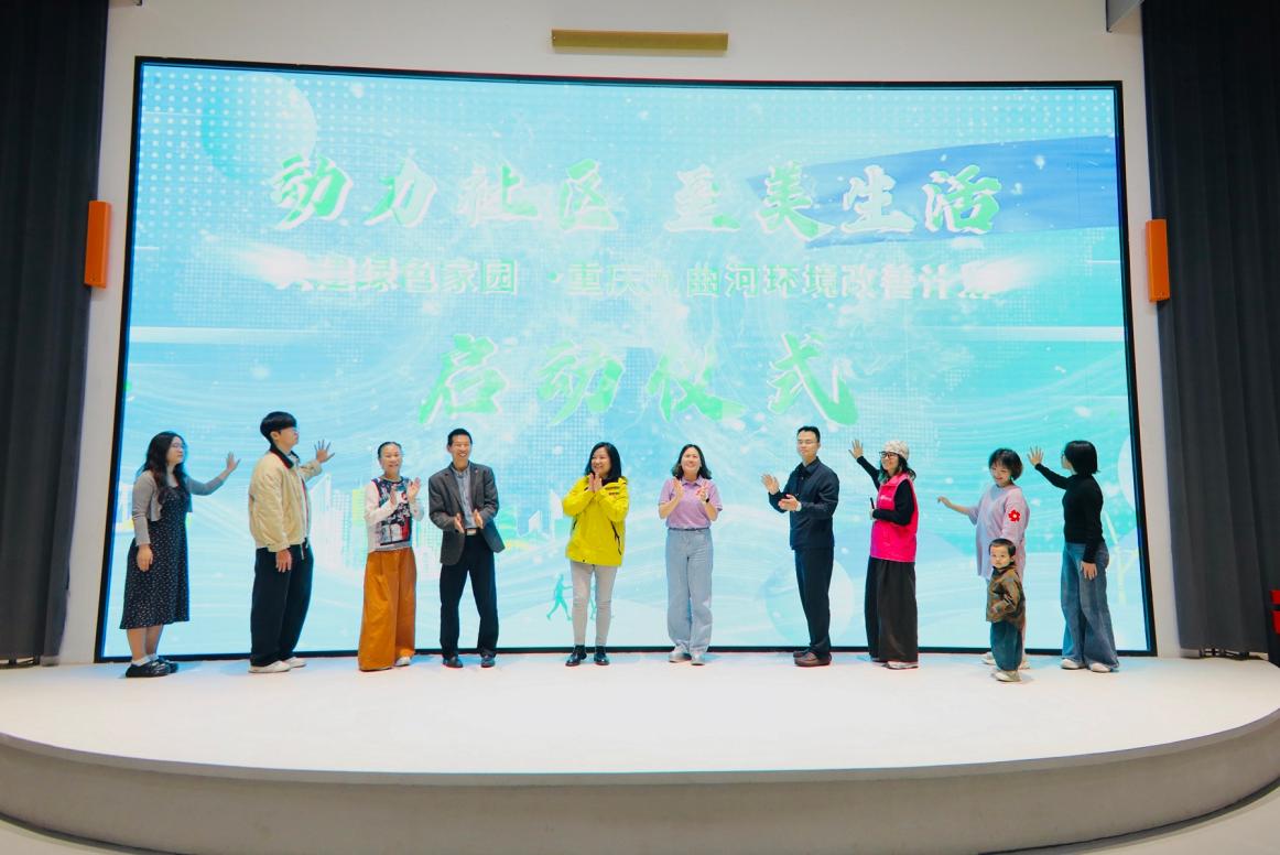 守护城市生态廊道 多方携手启动重庆九曲河环境改善计划