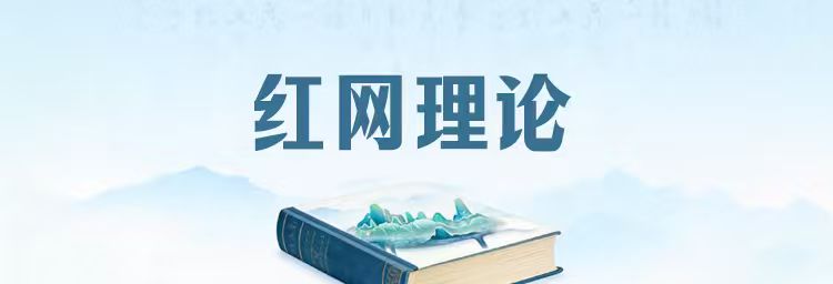 回望雄关漫道,奋进复兴征程