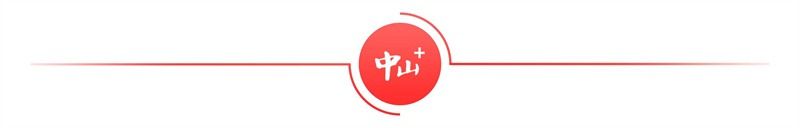 上半年招聘超5万名,中山凭什么让人才“不约而同”?