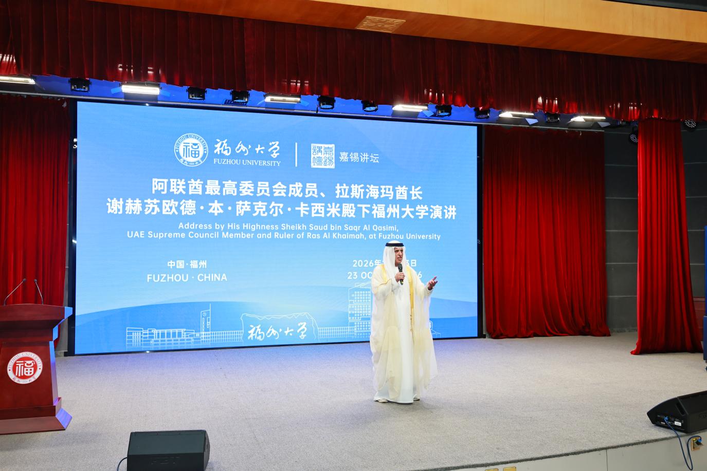 阿联酋拉斯海玛酋长国代表团访问福州大学