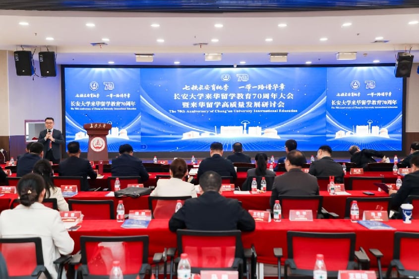 薪传七十载 联通五洲情——长安大学举办来华留学70周年系列活动