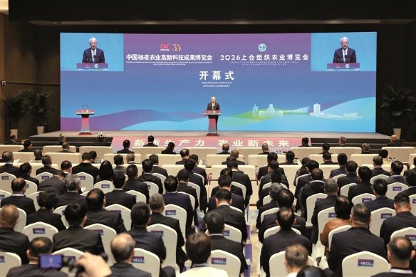 第33届中国杨凌农高会和2026上合组织农博会开幕 第33届中国杨凌农高会和2026上合组织农博会开幕