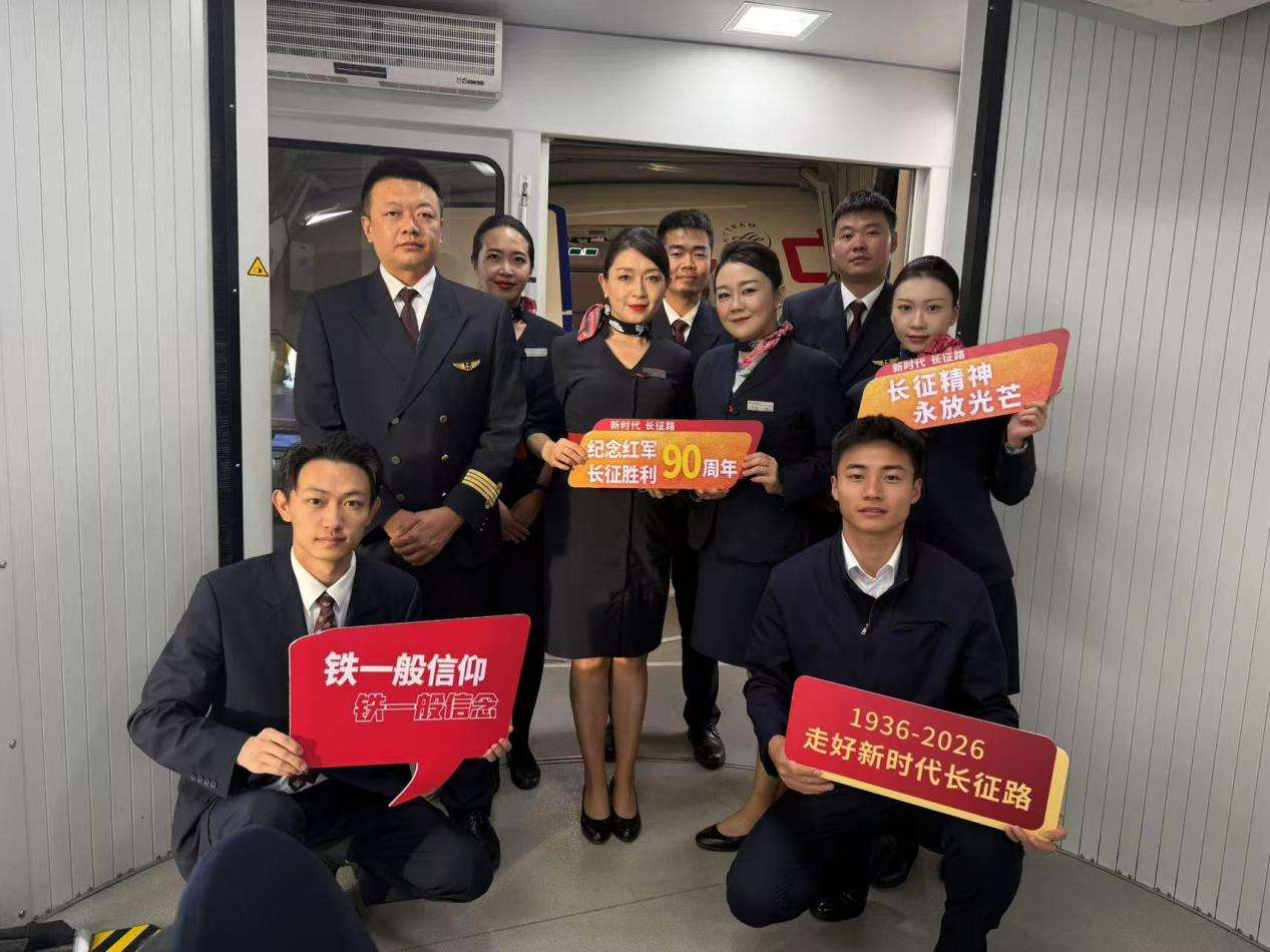 红色主题航班赓续长征精神 4b2e1655459307aef659cbbfea1de570