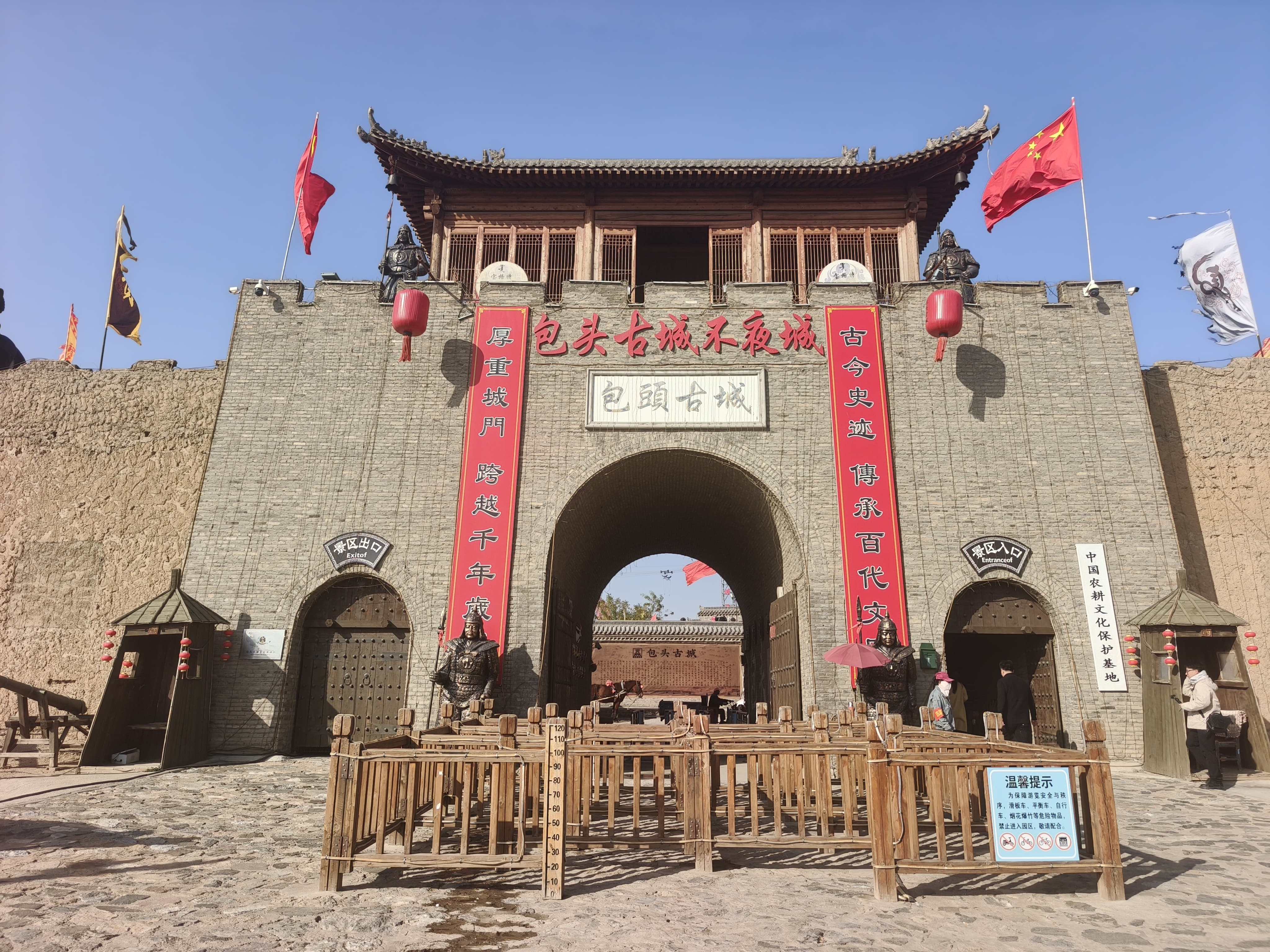 从“十里”烟火到“一座”古城——内蒙古自治区包头市城市更新中的两处文旅样本