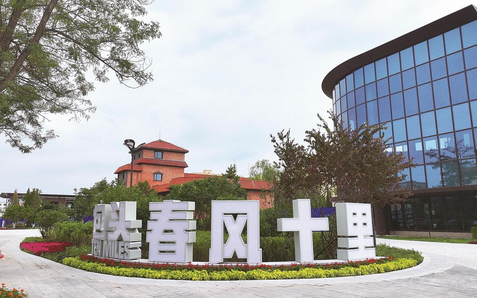 从“十里”烟火到“一座”古城——内蒙古自治区包头市城市更新中的两处文旅样本
