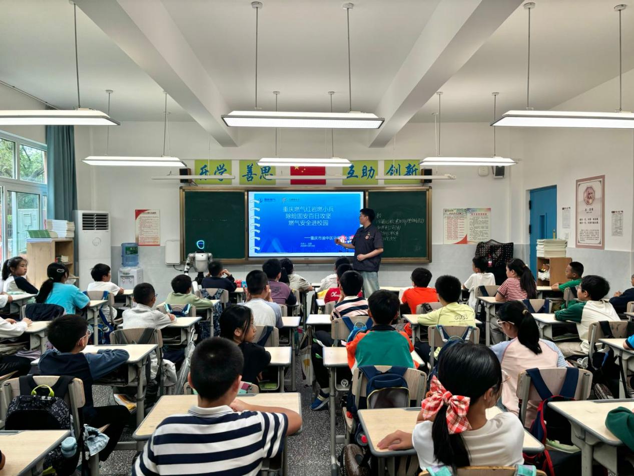 重庆燃气“红岩燃小兵”进校园 小小少年争当“家庭安全小卫士”