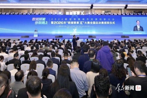 陕西9个项目在2026年“数据要素×”大赛全国总决赛中获奖