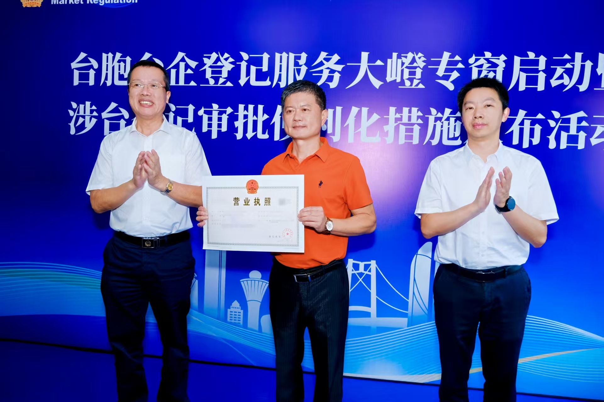 “近、简、通”十项措施 切实服务两岸融合&nbsp;福建厦门台胞台企登记审批服务再提升