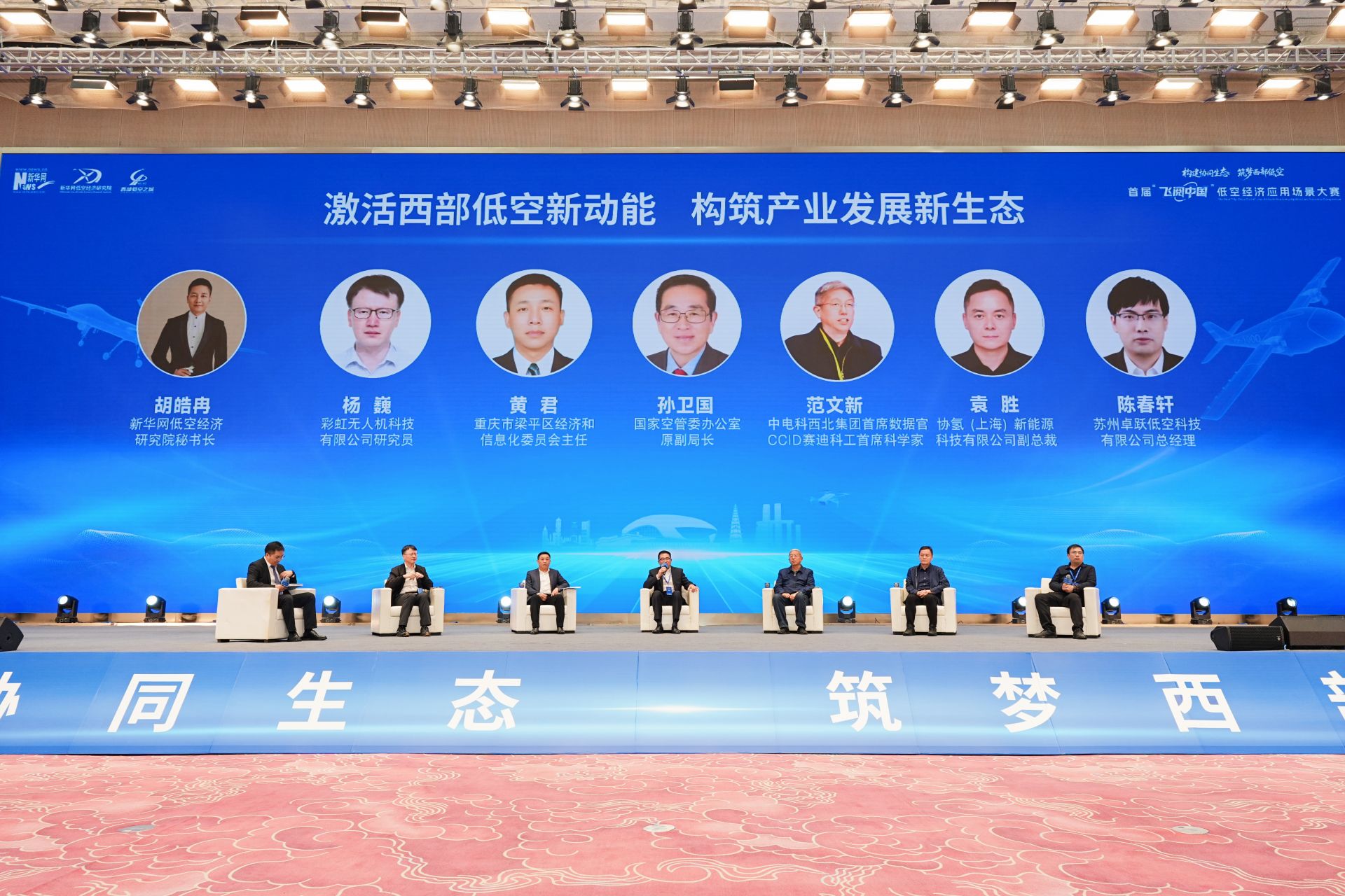 首届 “飞阅中国”低空经济应用场景大赛决赛在重庆梁平启幕