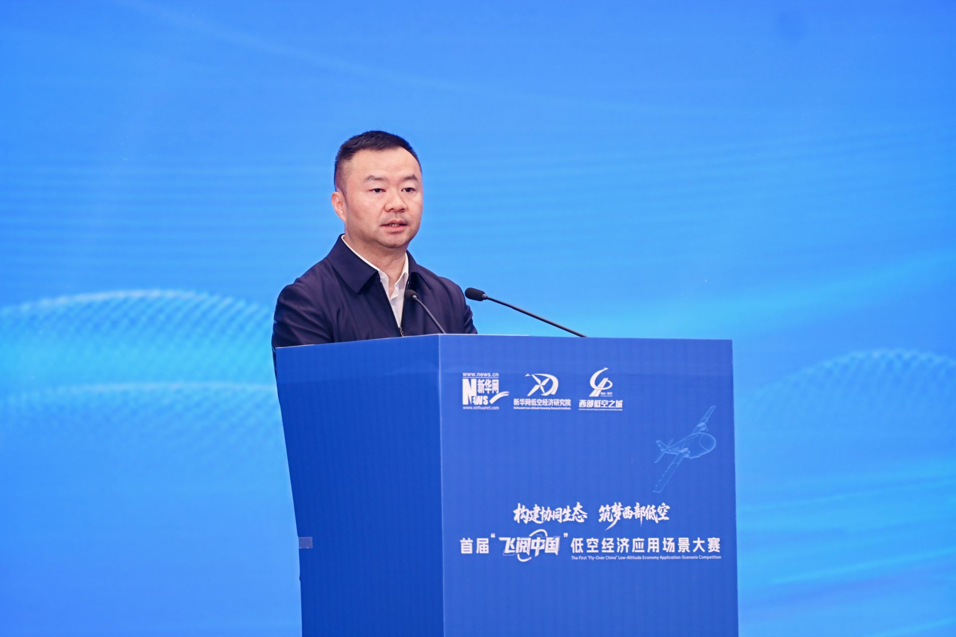 首届 “飞阅中国”低空经济应用场景大赛决赛在重庆梁平启幕