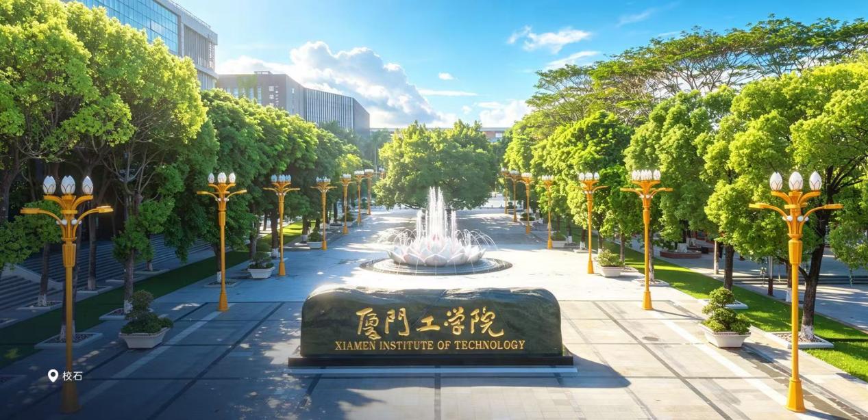 育见新时代·光明会谈丨厦门工学院校长苏涵：在深度融合中培养未来社会需要的优质人才
