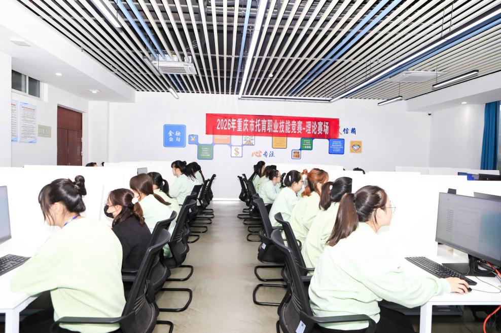 托育技能高手齐聚 重庆这场竞赛藏着“育儿宝典”
