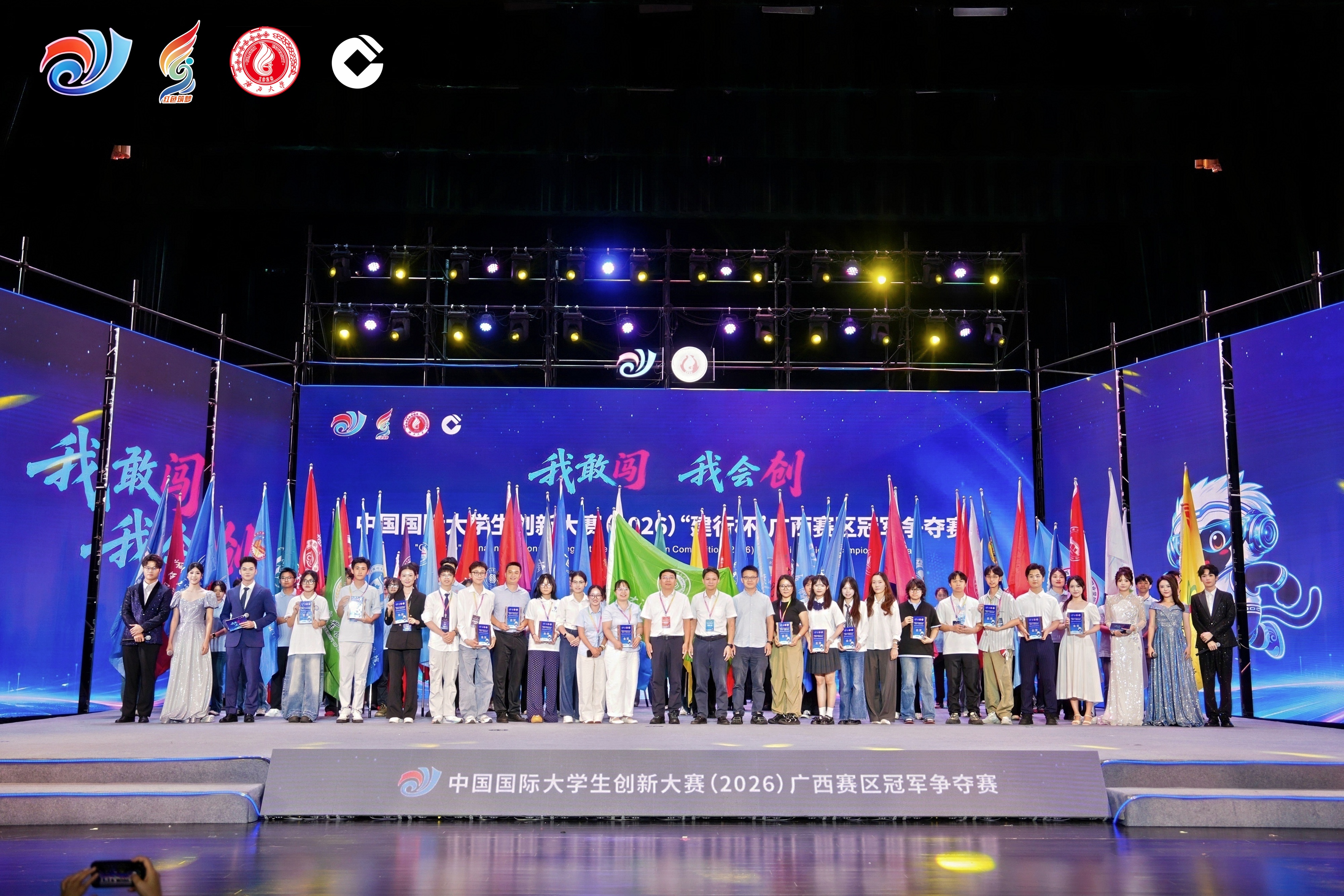 中国国际大学生创新大赛广西赛区选拔赛收官 twitter