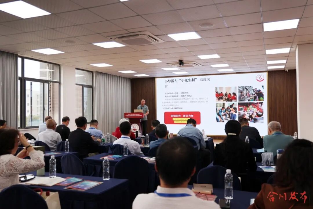 以行知之光 照育人之路——从一场学术盛会看合川打造“中国教育人必访地” 0D2A9433_副本.jpg