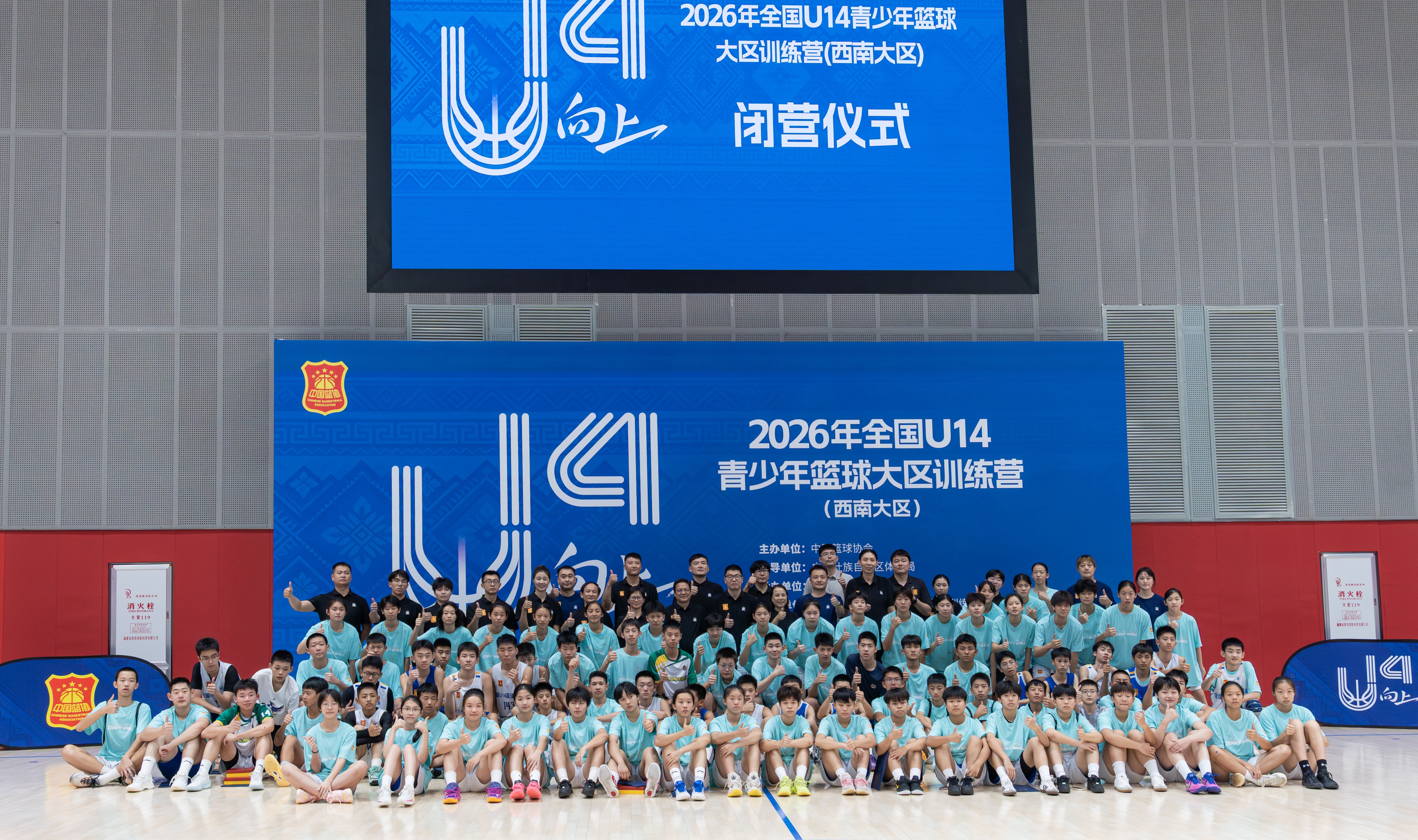 2026年全国U14青少年篮球大区训练营(西南大区)结营 twitter