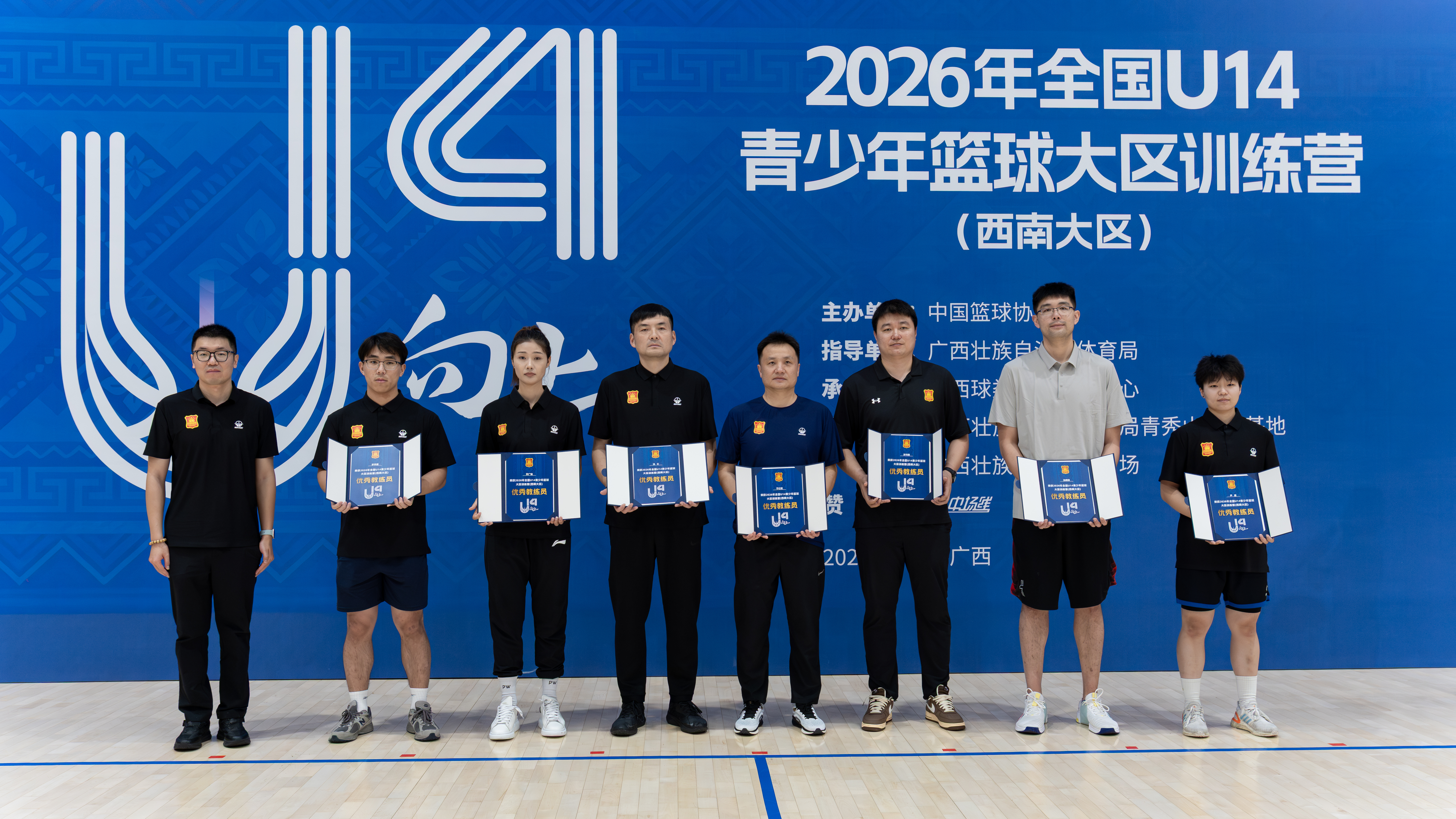 2026年全国U14青少年篮球大区训练营(西南大区)结营 twitter