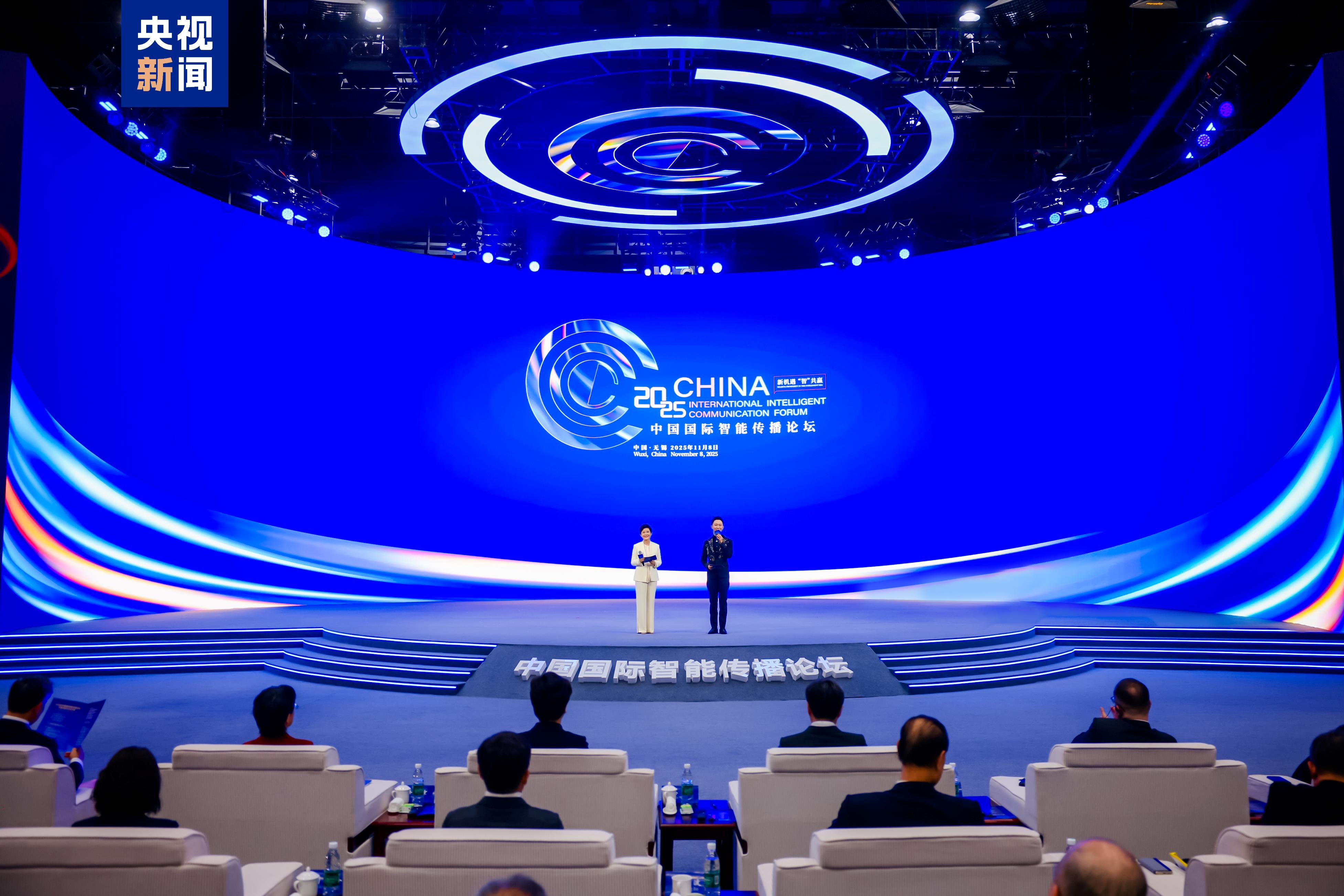 新机遇 “智”共赢!2025年中国国际智能传播论坛在无锡举行
