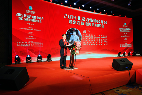 北京吉商协会“六个一百”工程全力参与吉林建设