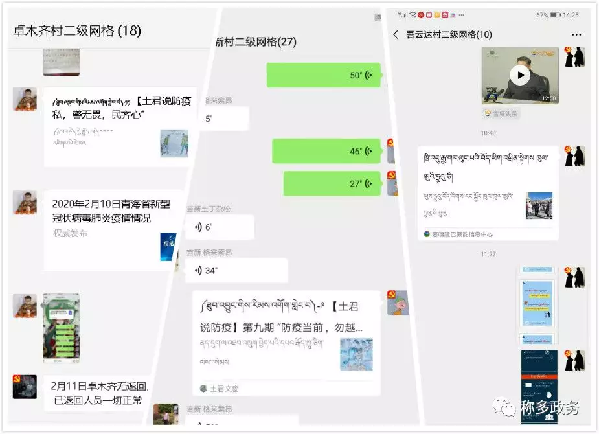 青海称多县推进网格化管理织密疫情防控